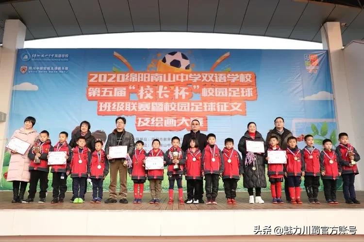 绵阳南山双语足球比赛,绵阳南山中学足球贡嘎杯决赛