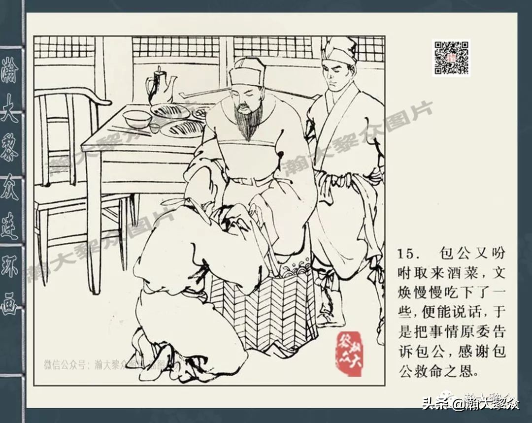 四大公案连环画,赵三岛包公探案连环画