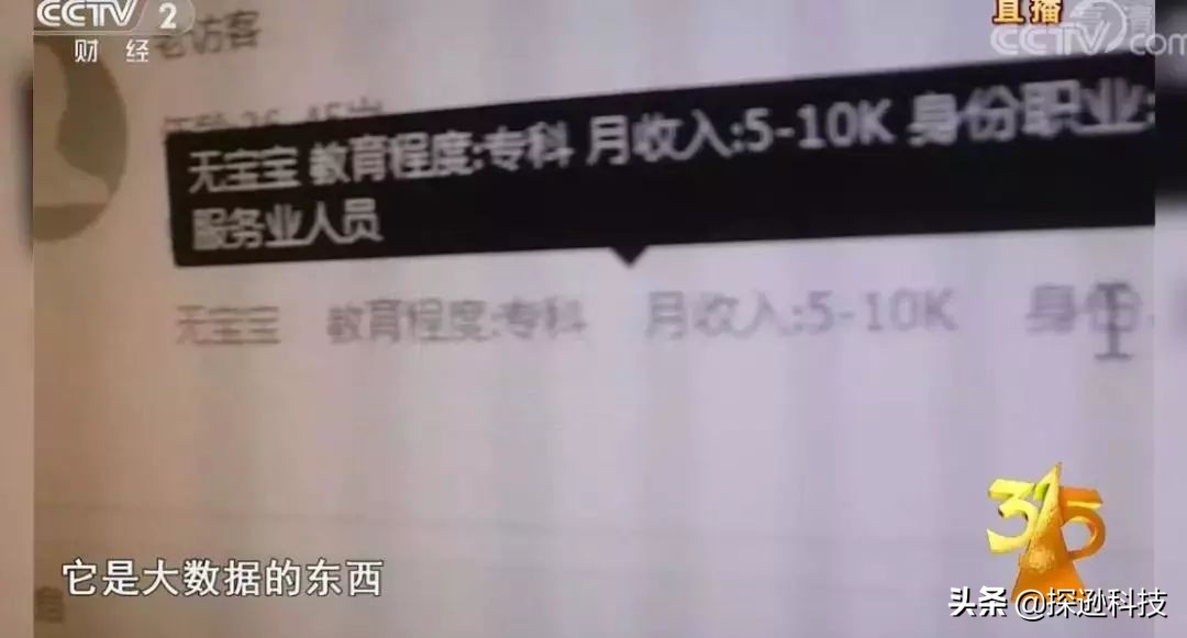 女星被经纪人监听手机、家中安监视器，150块就买到全部隐私！