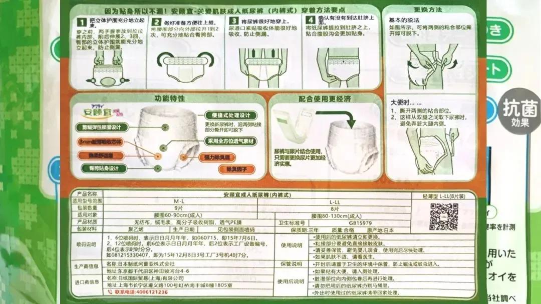 最新成人纸尿裤品牌排行榜,真实纸尿裤测评超详细对比