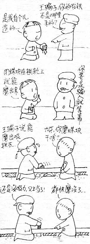 50后的回忆游戏,50后的童年回忆零食游戏