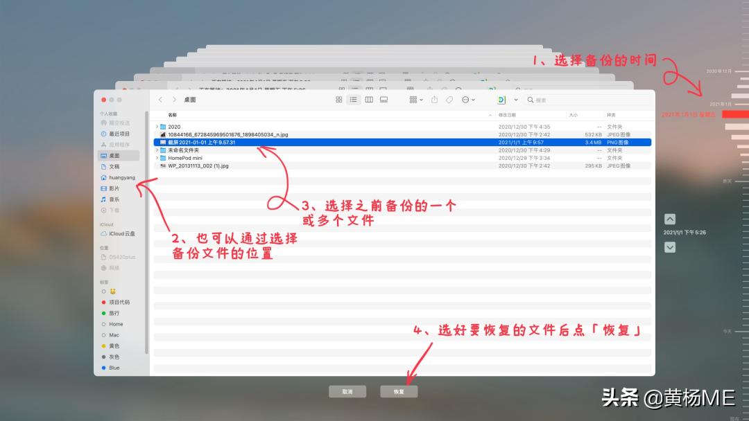 时间机器备份数据迁移至新mac,mac时间机器备份在哪里