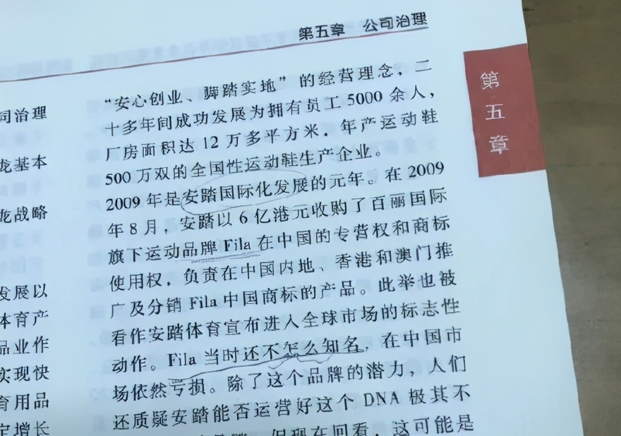 fila为什么能让安踏逆袭,范德彪穿的斐乐多少钱