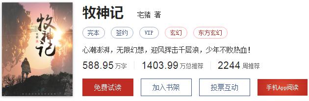 赘婿圣墟完整版,第一赘婿圣墟