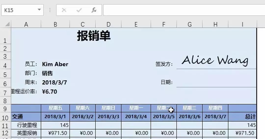 如何在excel手写电子签名,excel文档怎么用手机手写签名