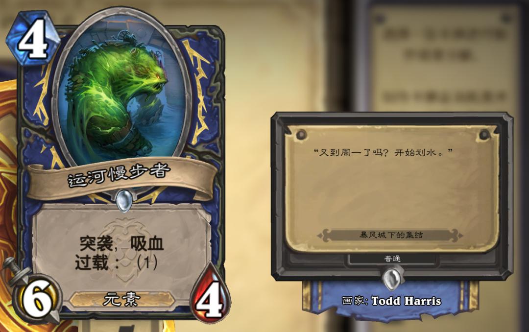 炉石新卡缺点,炉石新版本暴雪