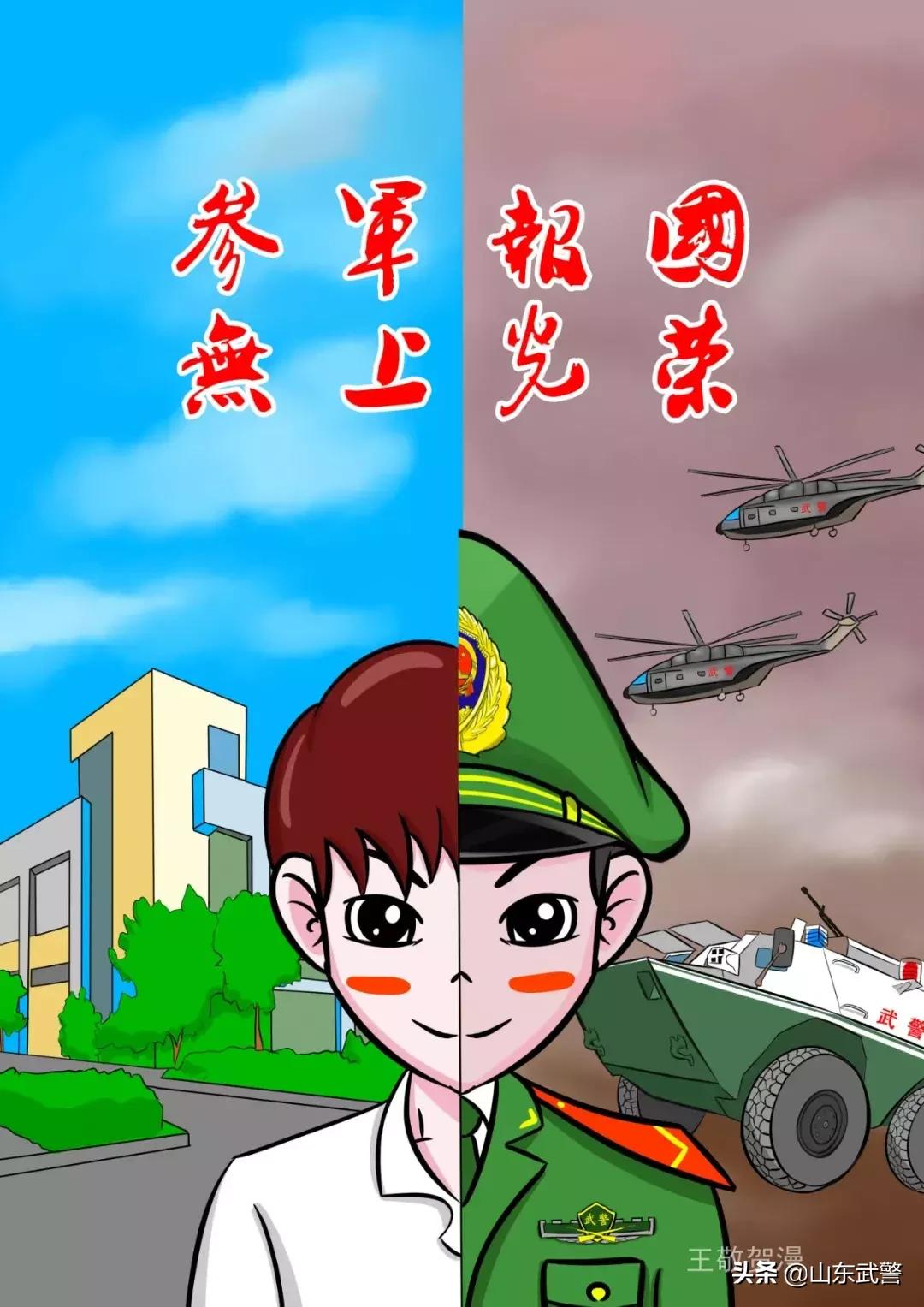 参军的好处有哪些,参军有什么好处