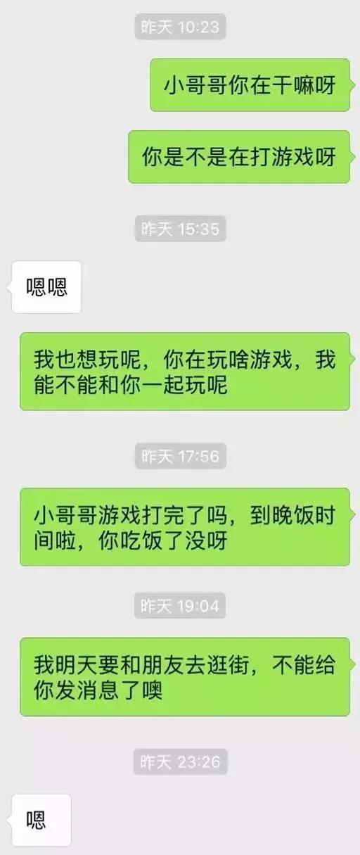 他说嗯你要咋回复,女生发嗯嗯你就别回了