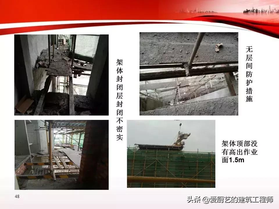 脚手架作业安全培训,脚手架安全培训教育视频