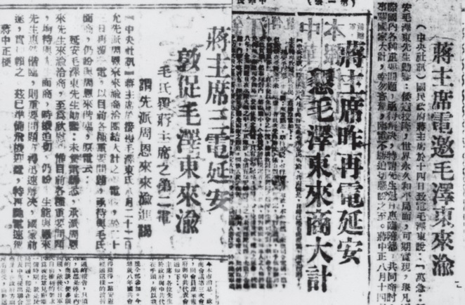 1945年重庆谈判,毛*东泽**停烟8小时,老蒋听闻:此人不可小视