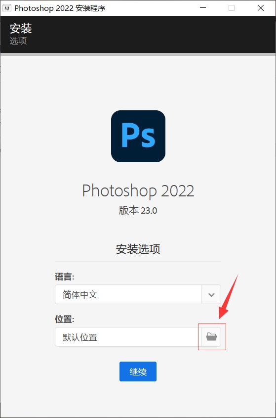 ps2022mac下载与安装,photoshop2022免费版安装方法