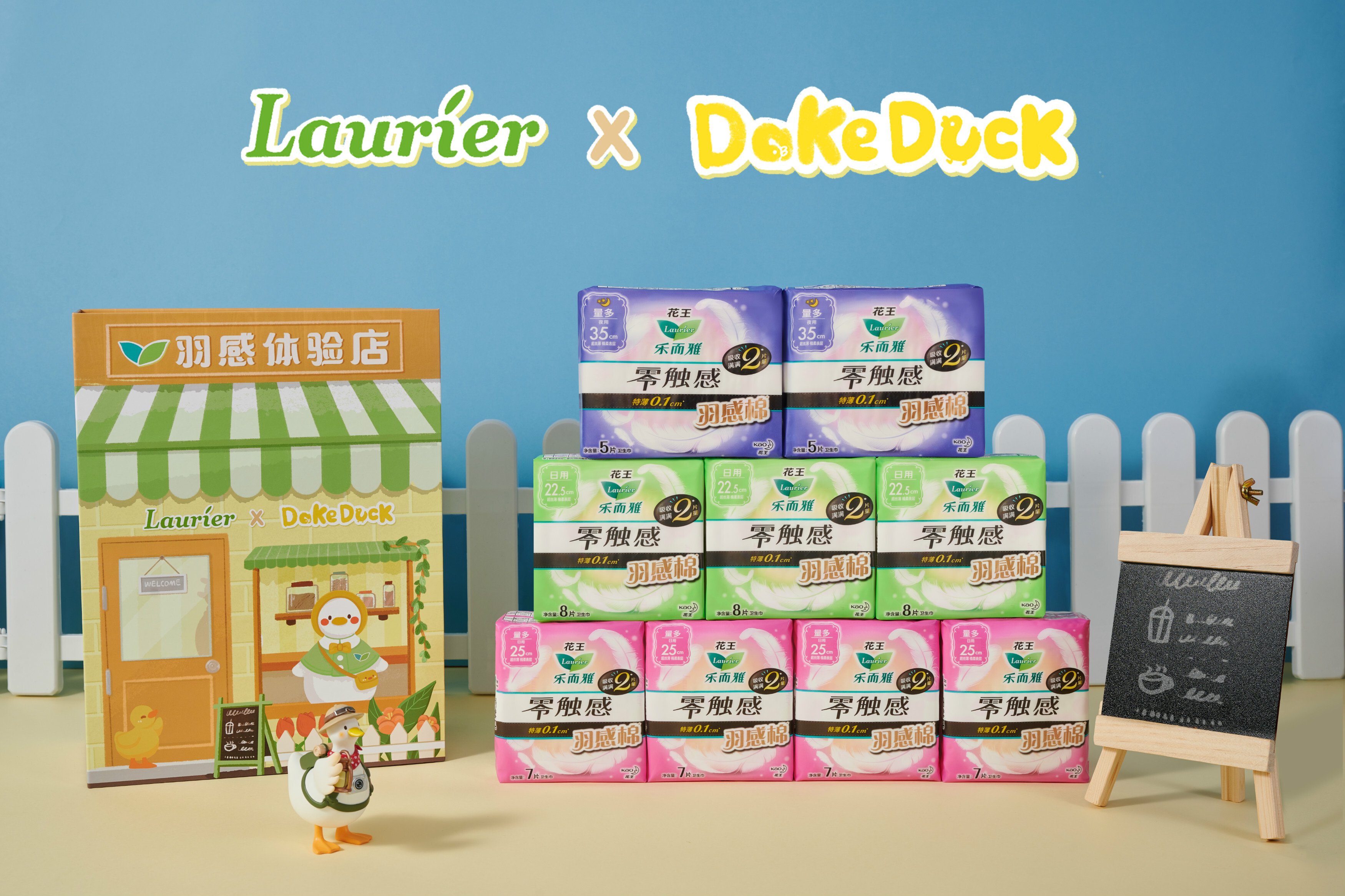 乐而雅零触感羽感棉,零触感羽感棉