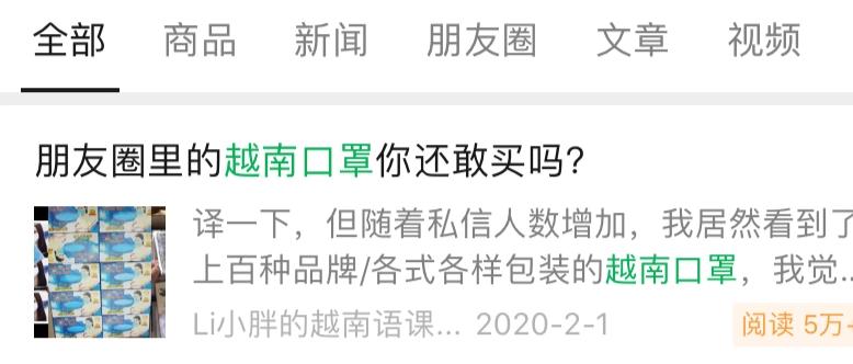 介绍一下越南口罩,越南口罩多少元一包