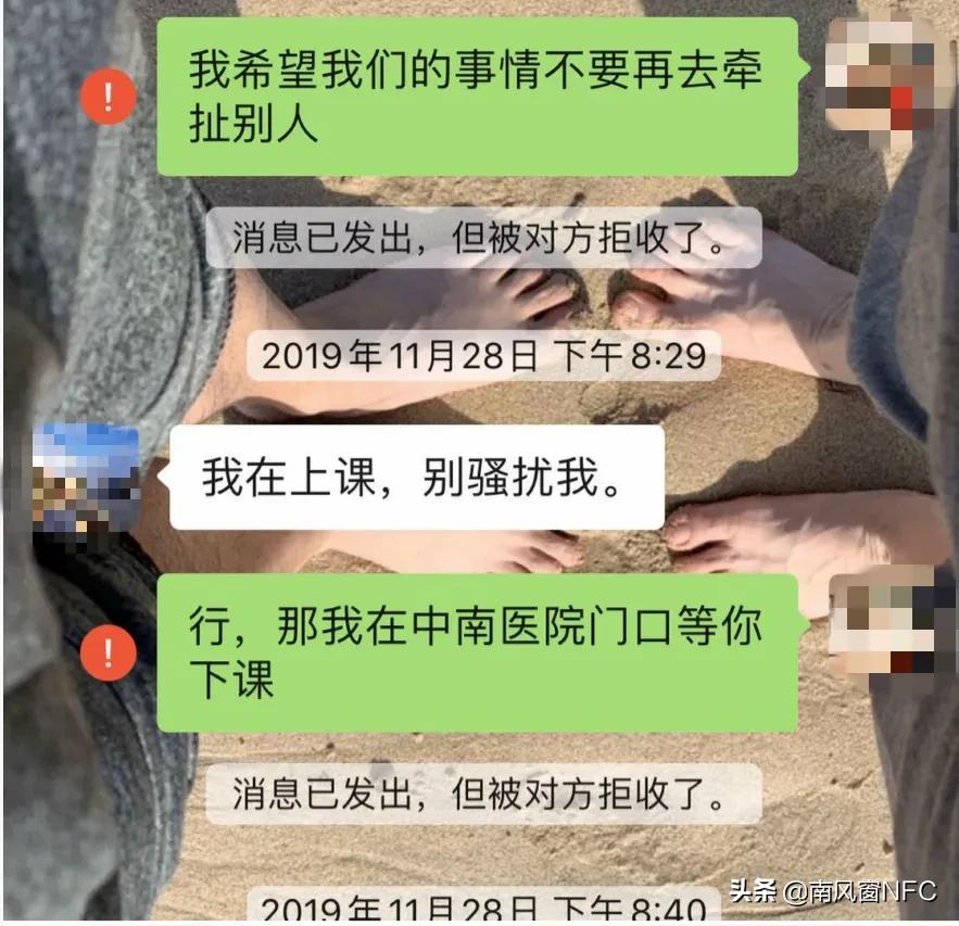 武大法学女博士陷入婚骗,武大法学院教授陷骗婚