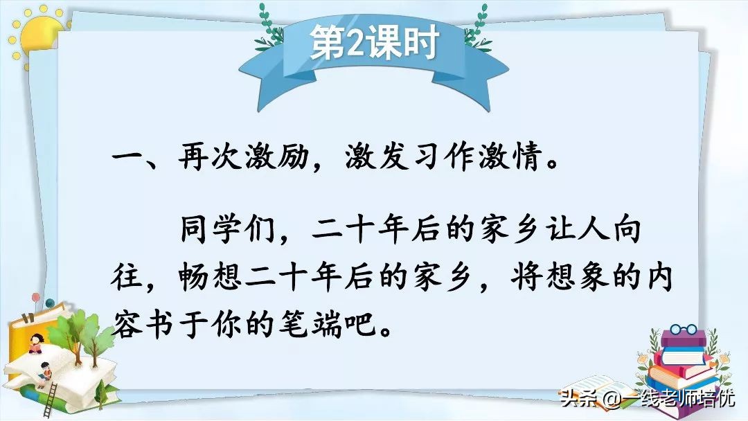 五年级上册语文写作20年后的家乡,20年后的家乡作文五年级300字例文
