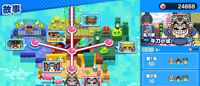 《分享同乐！瓦力欧制造》体验分享：瑕不掩瑜的欢乐之作