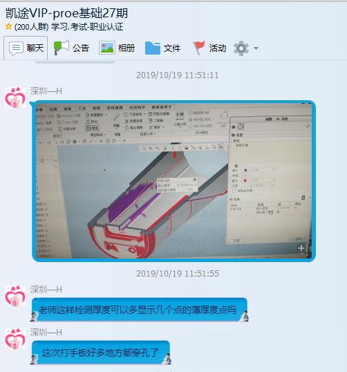 creo剖面图,cero截面