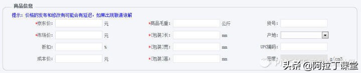 了解电商后台,作为产品经理你还有什么要问的