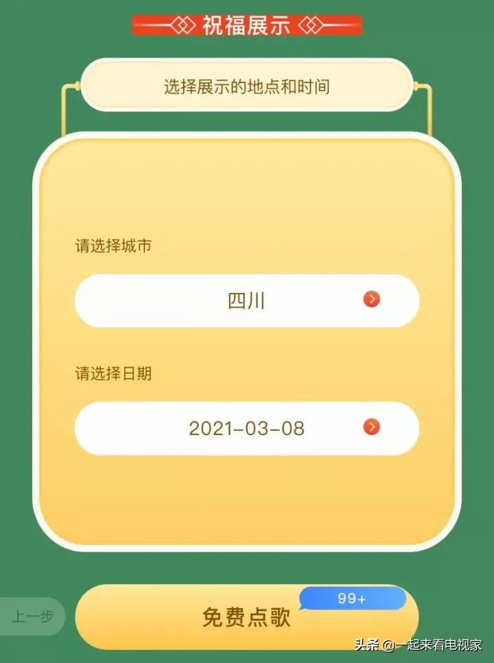 家庭点歌台怎么用,电视机如何用点歌台