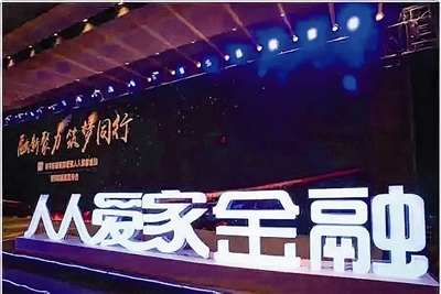 人人爱家金融兑付,人人爱家金融兑付最新消息