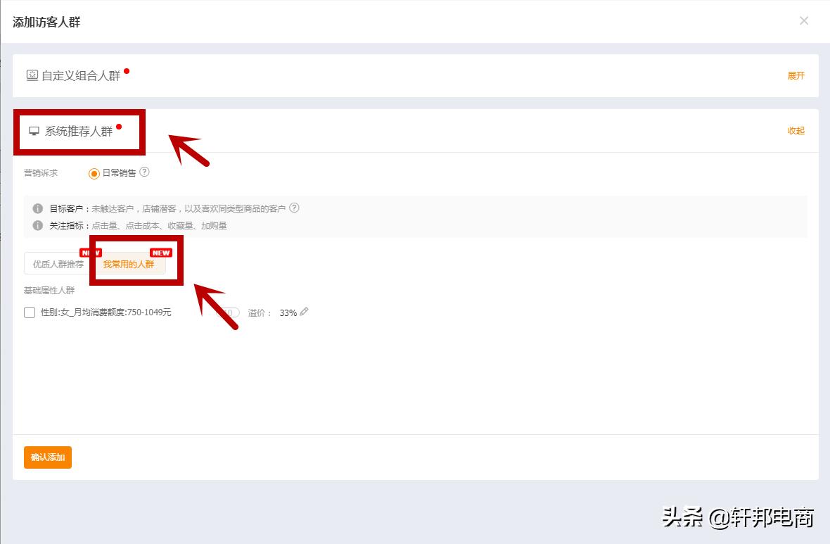 11.11在即，用新版直通车，打一个漂亮的翻身仗