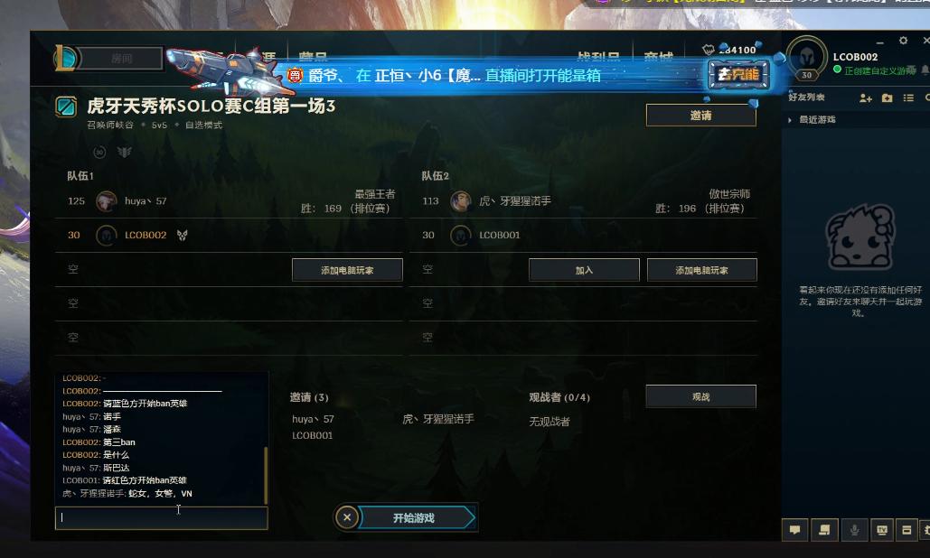 天秀杯蛇哥视频,虎牙天秀杯蛇哥vs金三锤