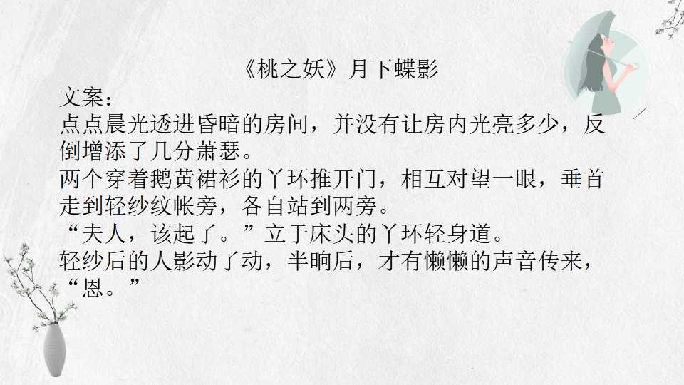 妃嫔这职业月下蝶影免费阅读,月下蝶影妃嫔这职业