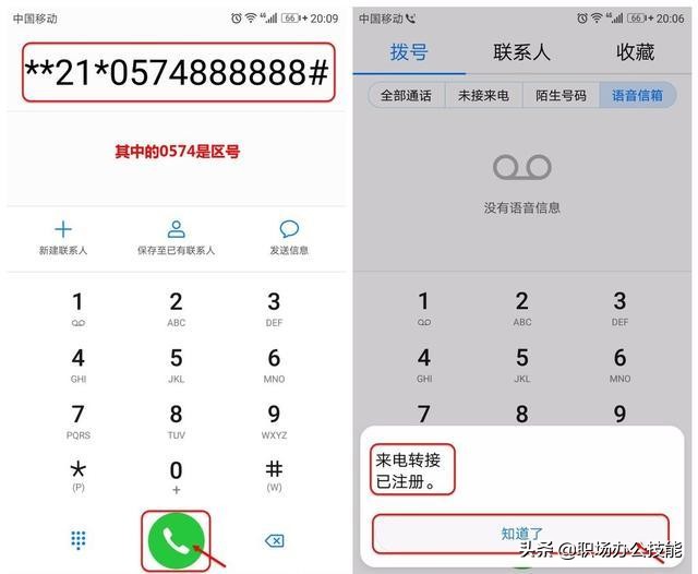 华为手机怎样把拨号键盘缩小,华为手机电话拨号键盘