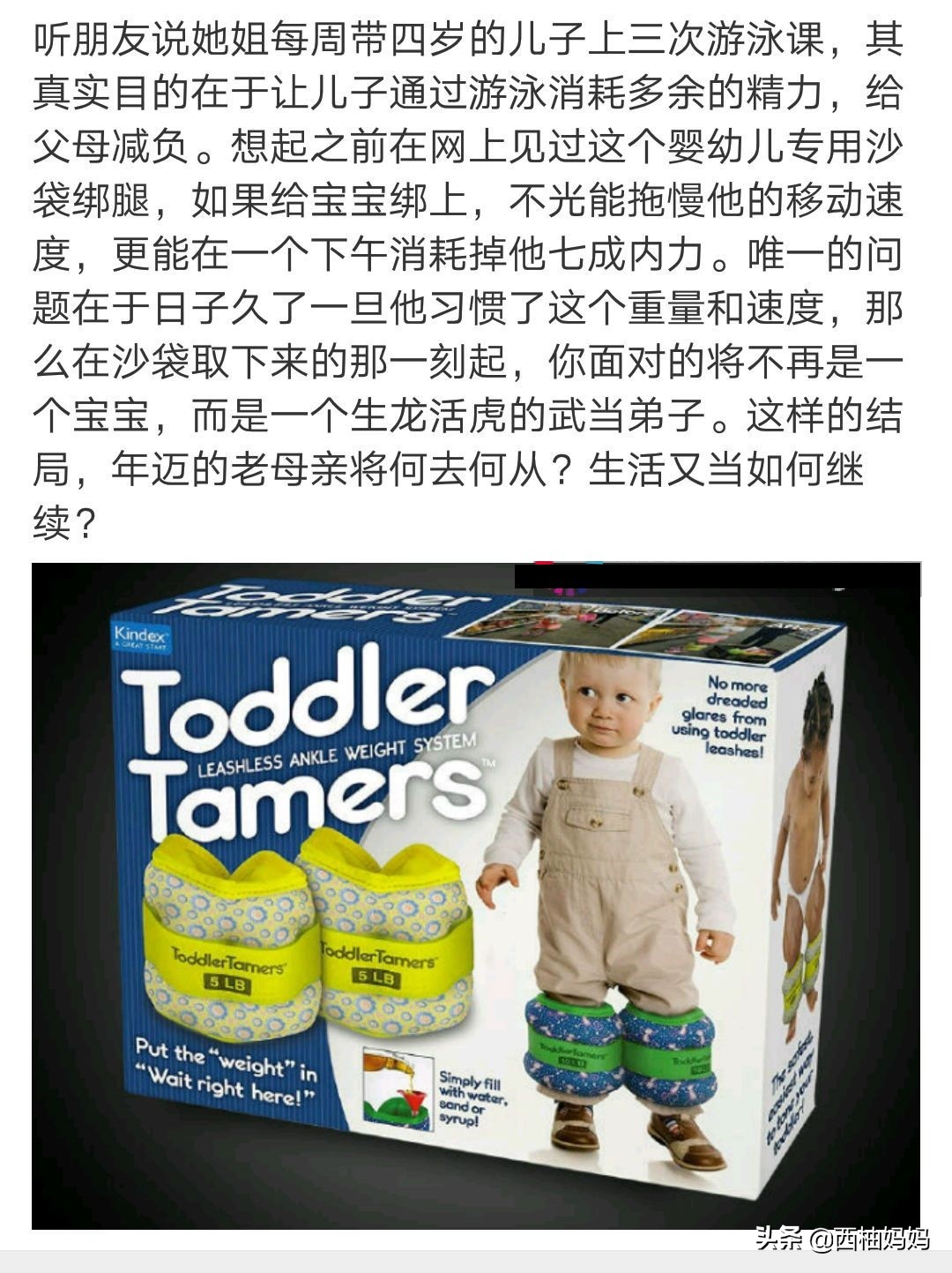 妈妈带娃劳累的原因,宝宝抗疲劳能力