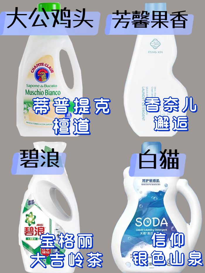 从头香到脚的香水洗衣液,不带泡泡的香水洗衣液