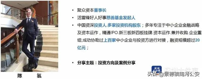 成功学大师落网传销骗局曝光,成功学大师被逮捕现场视频