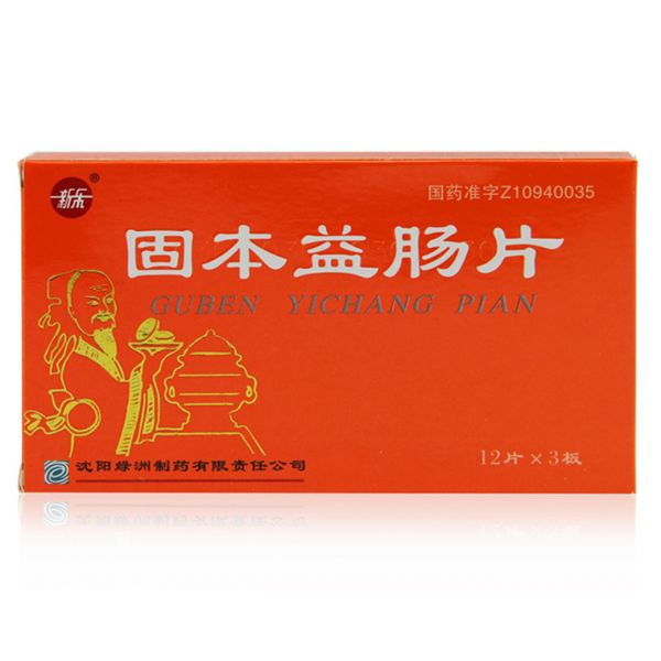 数百种常用中成药大全,400种常用中成药功效大全表格版