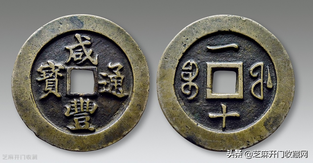 古钱币收藏价值与品相,如何判断古钱币的年代