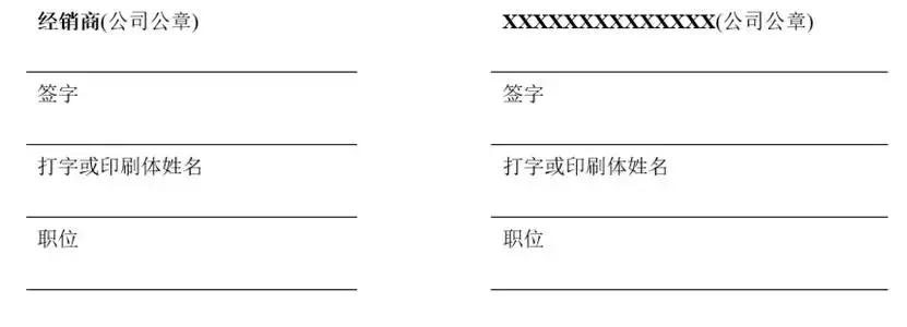 word合同怎么插入excel附表,根据excel制作word合同清单