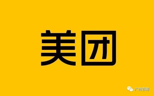 美团构建生态闭环,美团年度观察2020