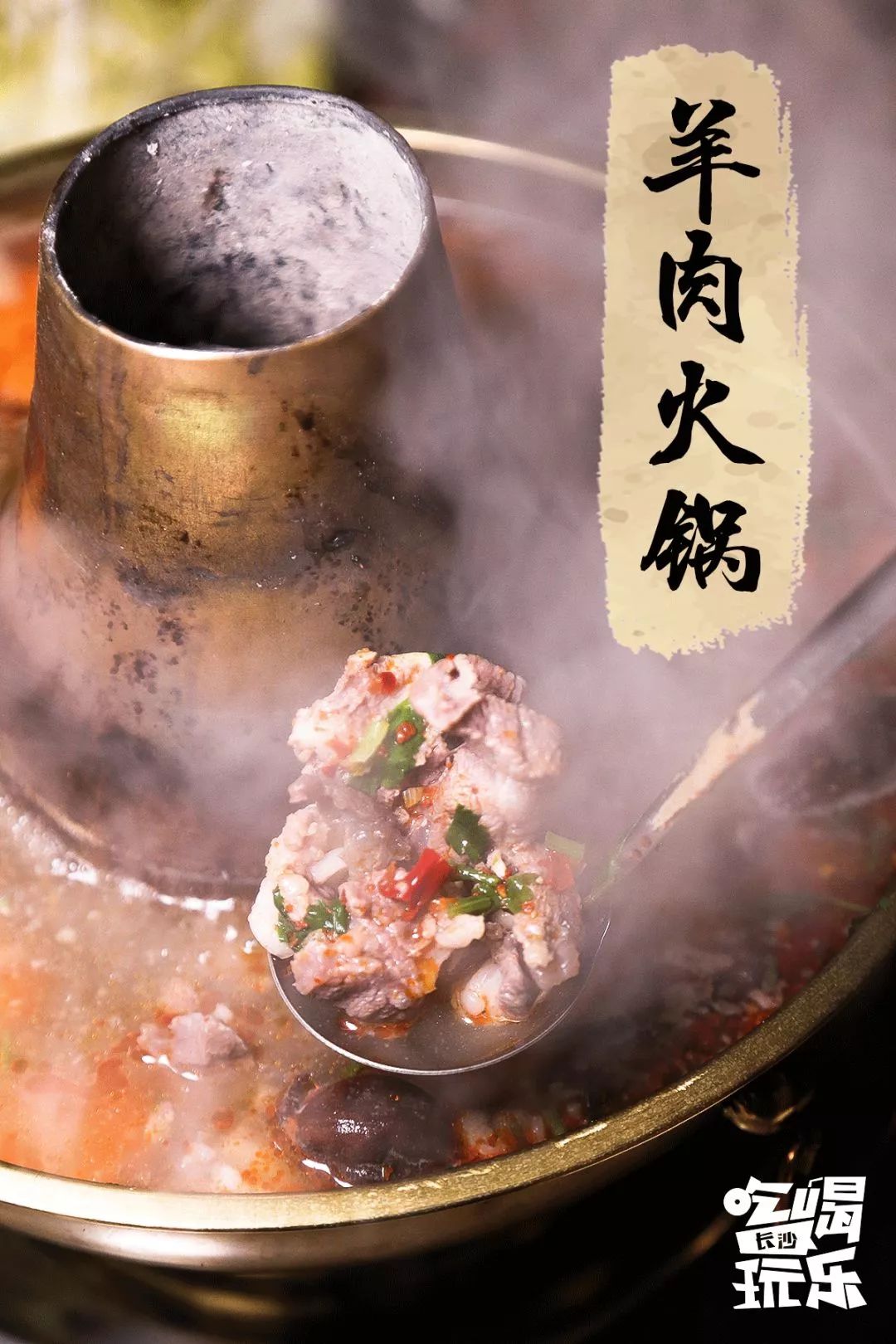 长沙吃羊肉最正宗的地方,长沙必吃的9家羊肉店