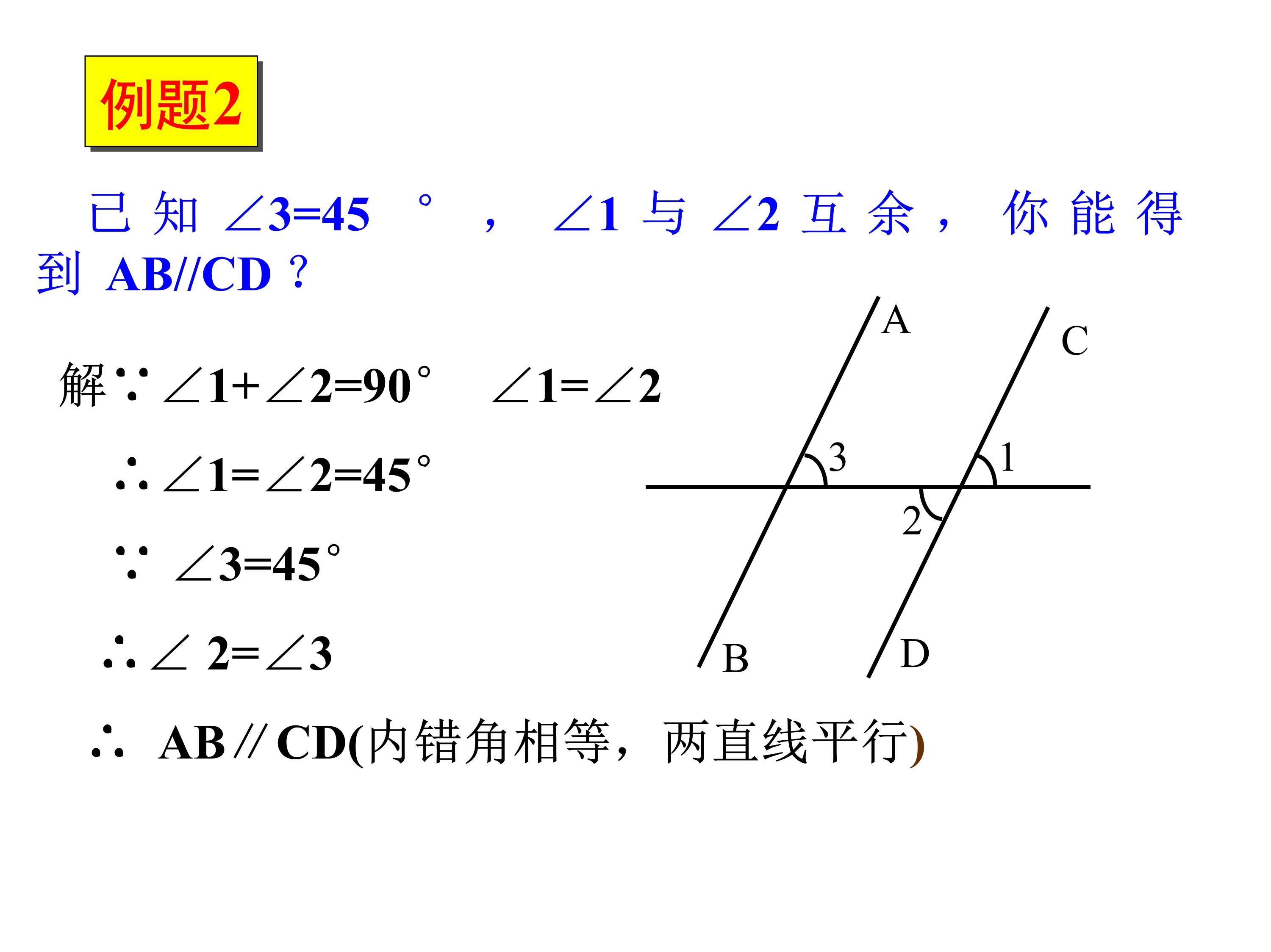 七下平行线及其判定的思维导图,数学思维导图相交线与平行线