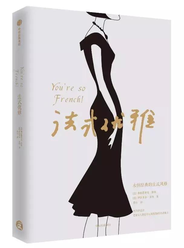 推荐一本做一个优秀女性的书,做一个优雅精致的女人推荐的书