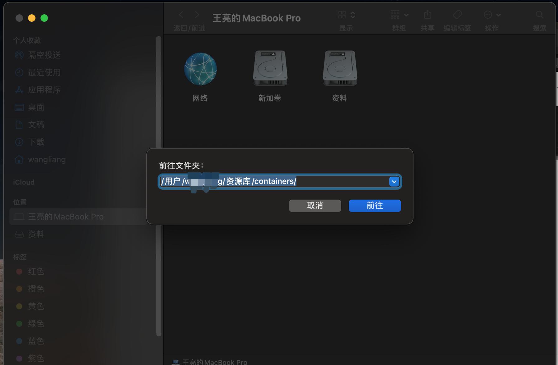 mac的微信备份位置,mac如何删除微信聊天记录