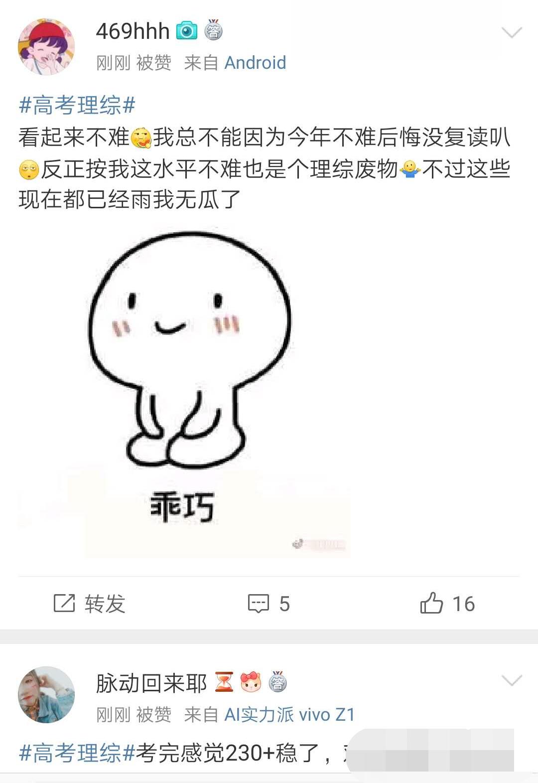 高考理综19年,17年理综