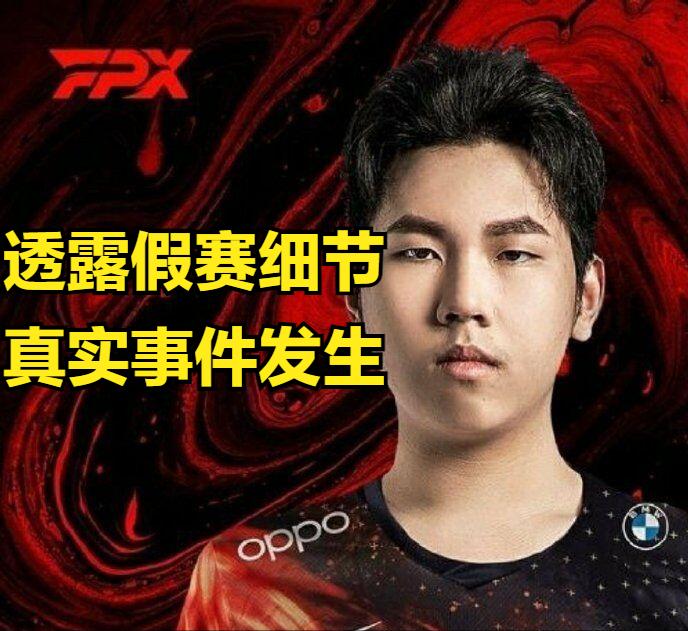 前ig队员被曝打假赛,ig战队puff事件