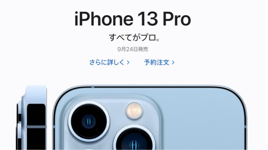 iphone13pro有全局高刷吗,iphone13pro有什么特点