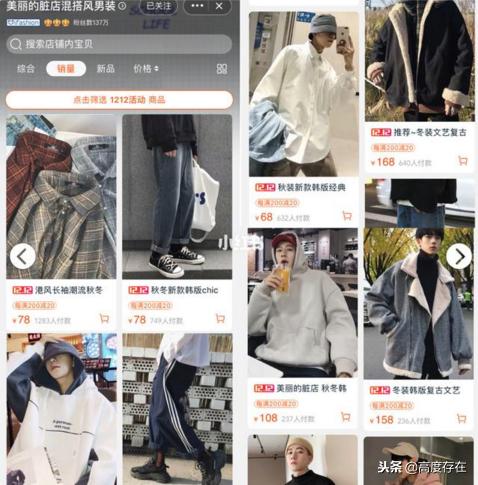 推荐好的男装店,好的淘宝店男装铺推荐