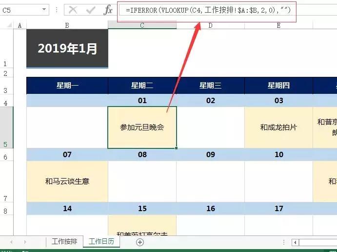 用excel制作日历当天日期突出显示,怎样在excel中制作一整年日历