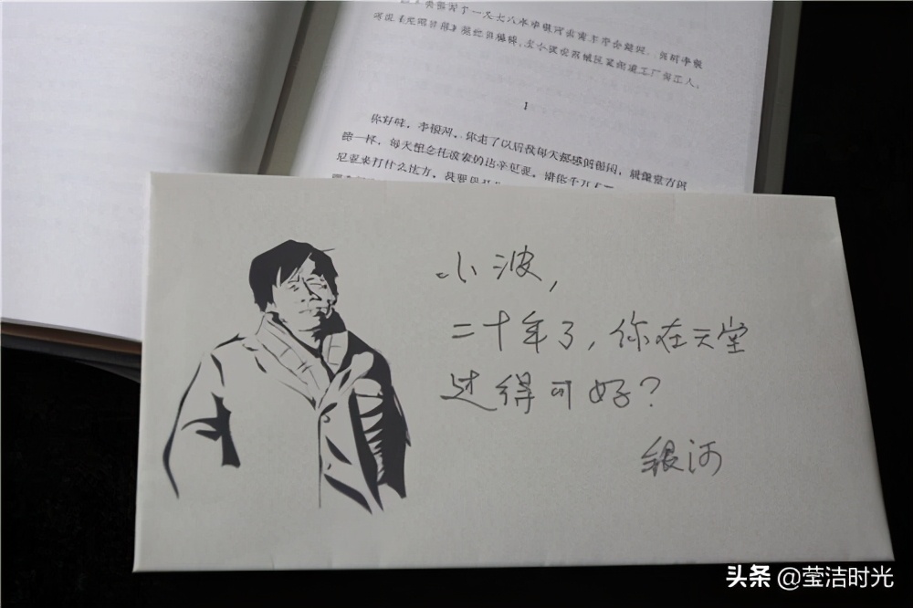 王小波黄金时代是写自己吗,解读王小波黄金时代