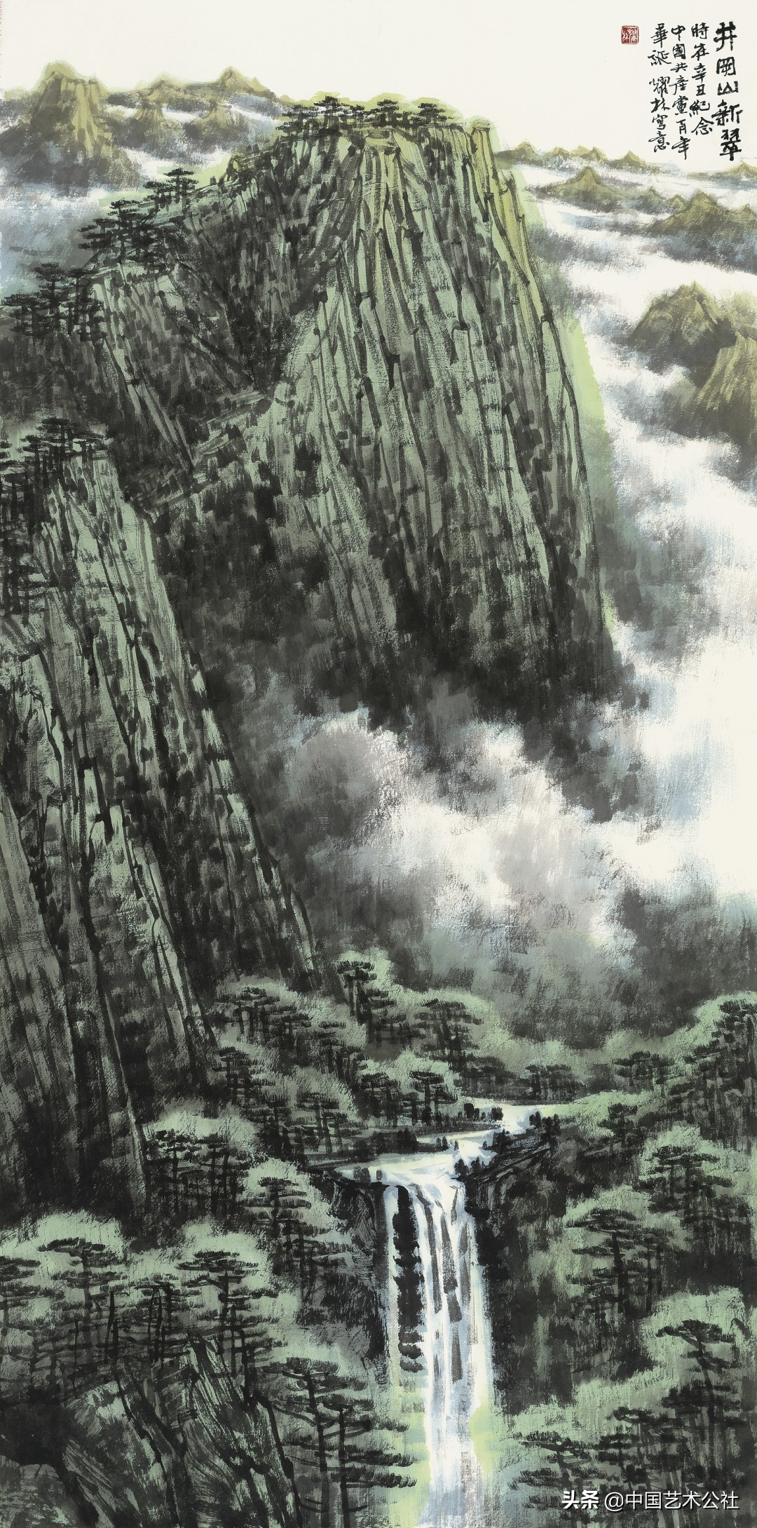 百人百画延安颂：庆祝中国*产党共**建*党**100周年中国画学术邀请展