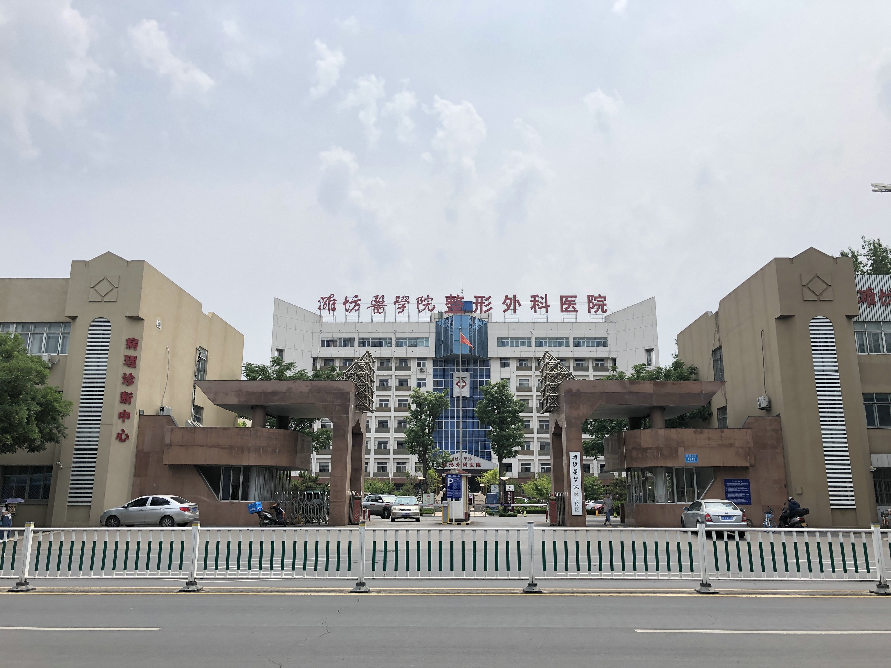 旅游日记：潍坊医学院虞河校区，山东五大独立医学院之首