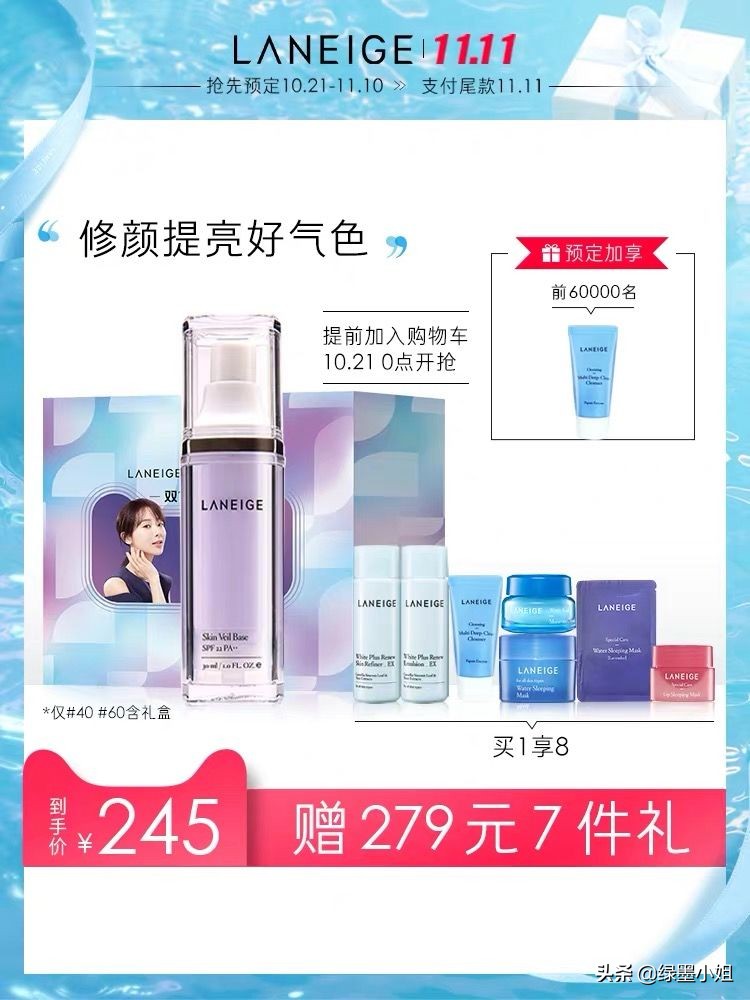 双十一雅诗兰黛兰蔻通通半价！再不加购物车就要错过一个亿