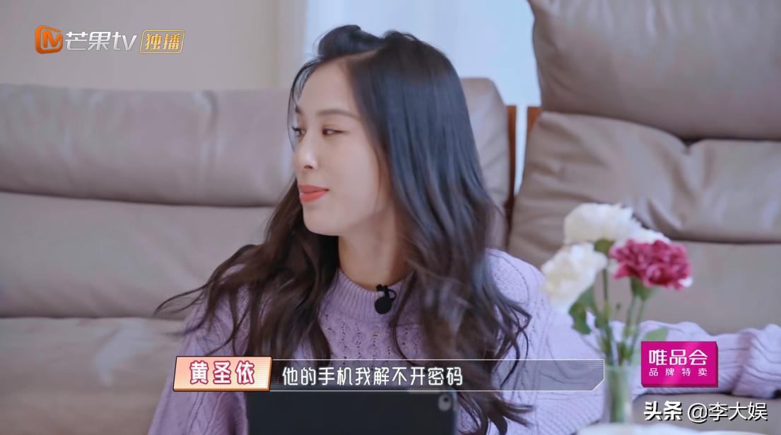 黄圣依没有财政大权，不知杨子手机密码，心大成豪门太太的优势