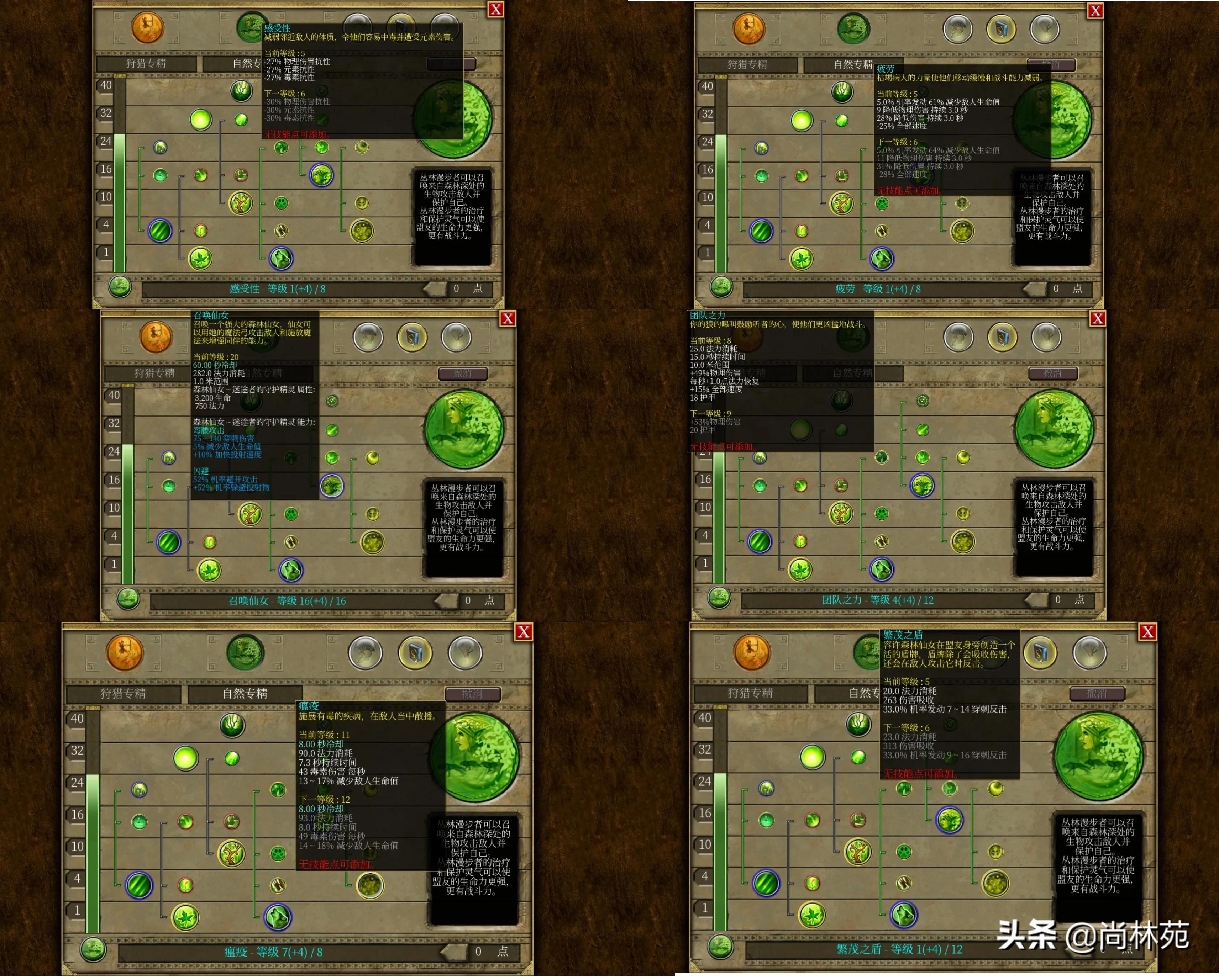 泰坦之旅巡林者怎么玩,泰坦之旅北地主线图文攻略